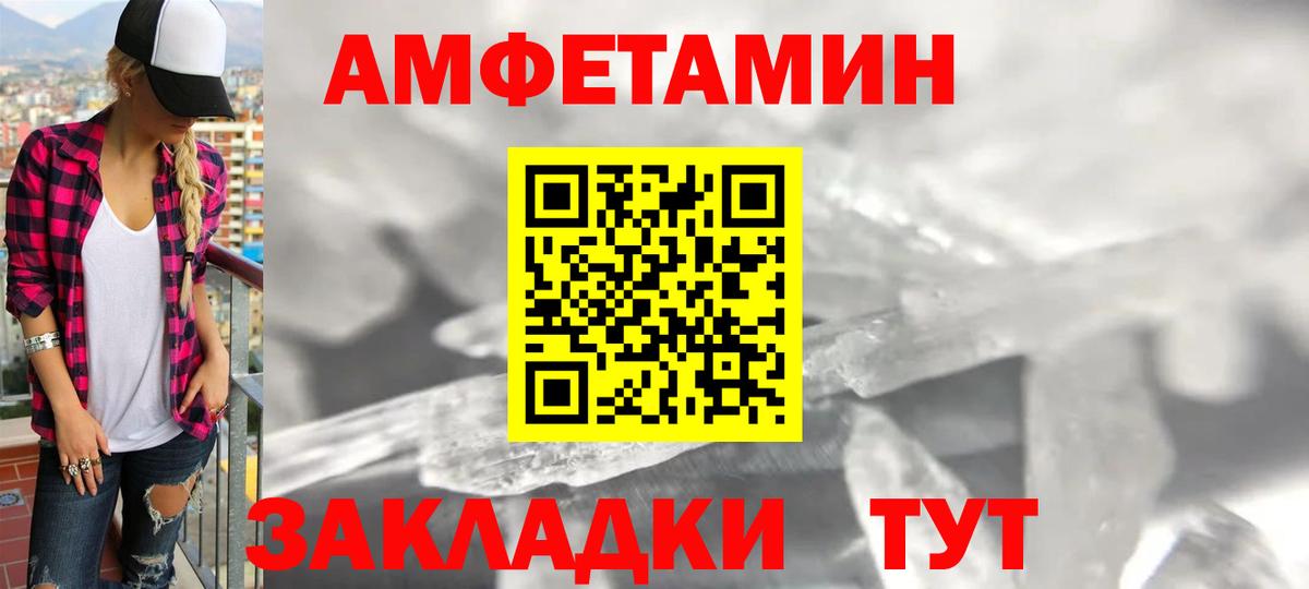 АМФ 97% Тамбов