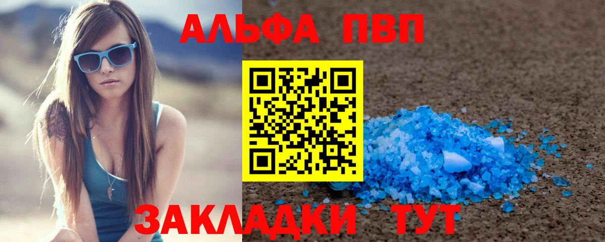 Альфа ПВП крисы CK  А ПВП СК КРИС  Тамбов  Вход с VPN 
