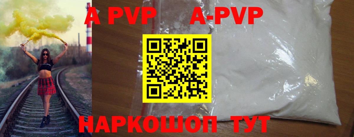 Alpha PVP мука Тамбов