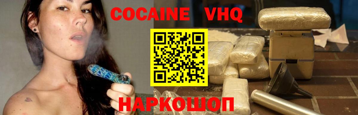 КОКАИН 98% Тамбов