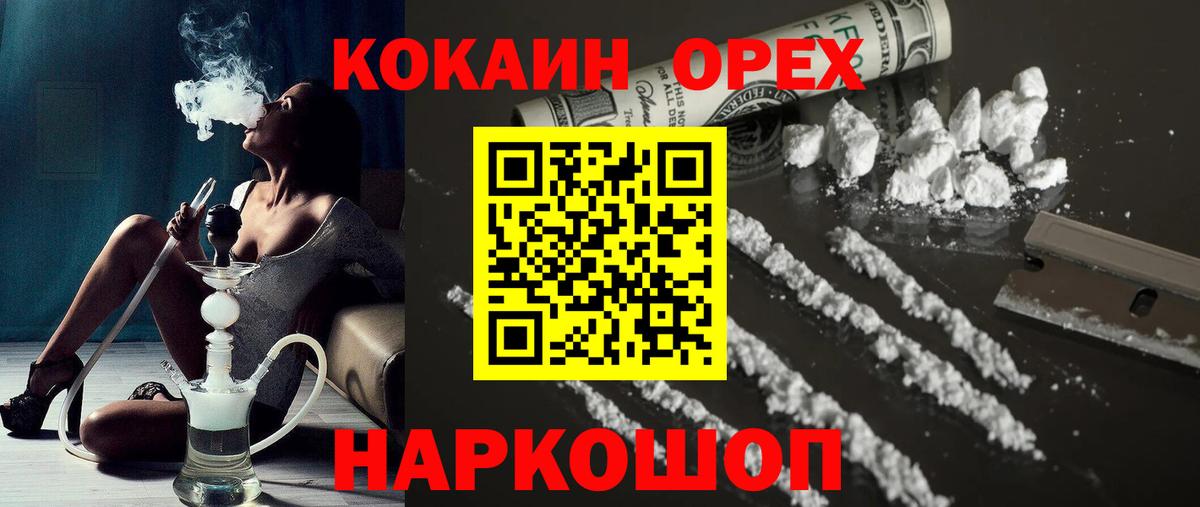 КОКАИН Fish Scale  Cocaine  Тамбов  что такое наркотик  Вход с VPN 
