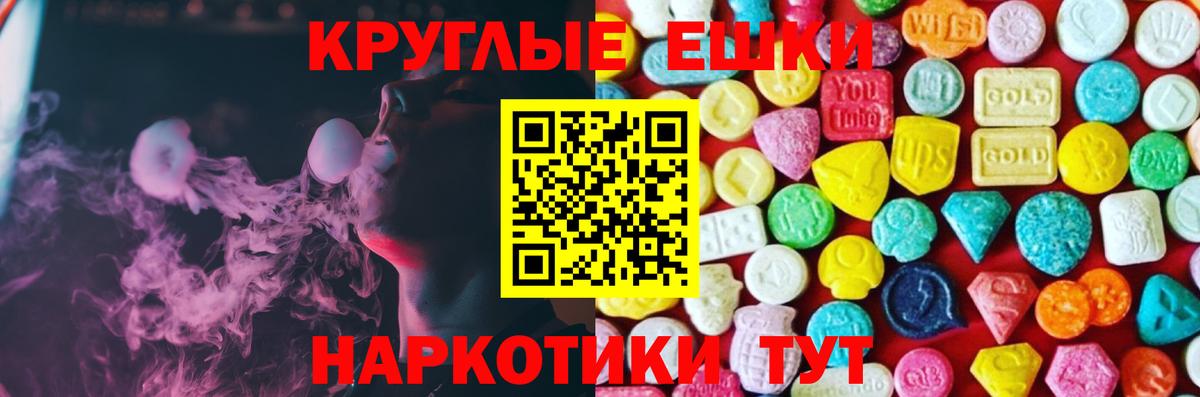 Тамбов  Экстази Cube  Ecstasy Punisher  Вход с VPN 