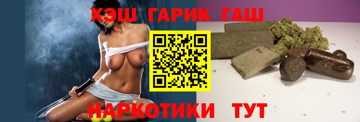 Гашиш гарик  Гашиш  Тамбов  Вход с VPN 