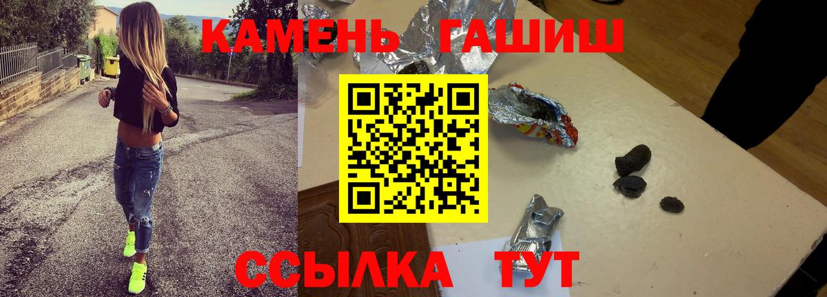 Гашиш гашик Тамбов