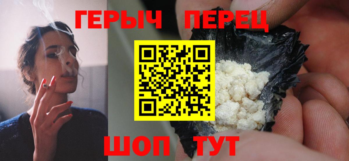 Героин белый Тамбов