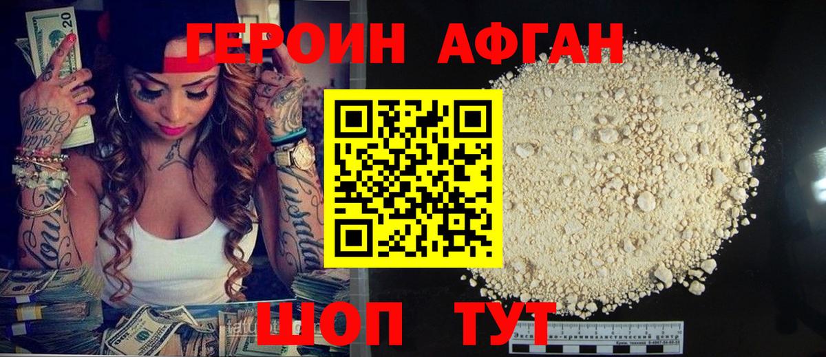 ГЕРОИН VHQ  Вход с VPN  Тамбов 