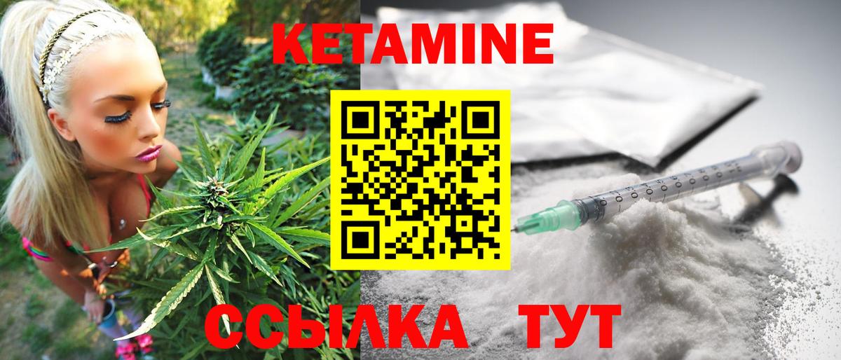 КЕТАМИН VHQ  Кетамин VHQ  Тамбов  Вход с VPN 