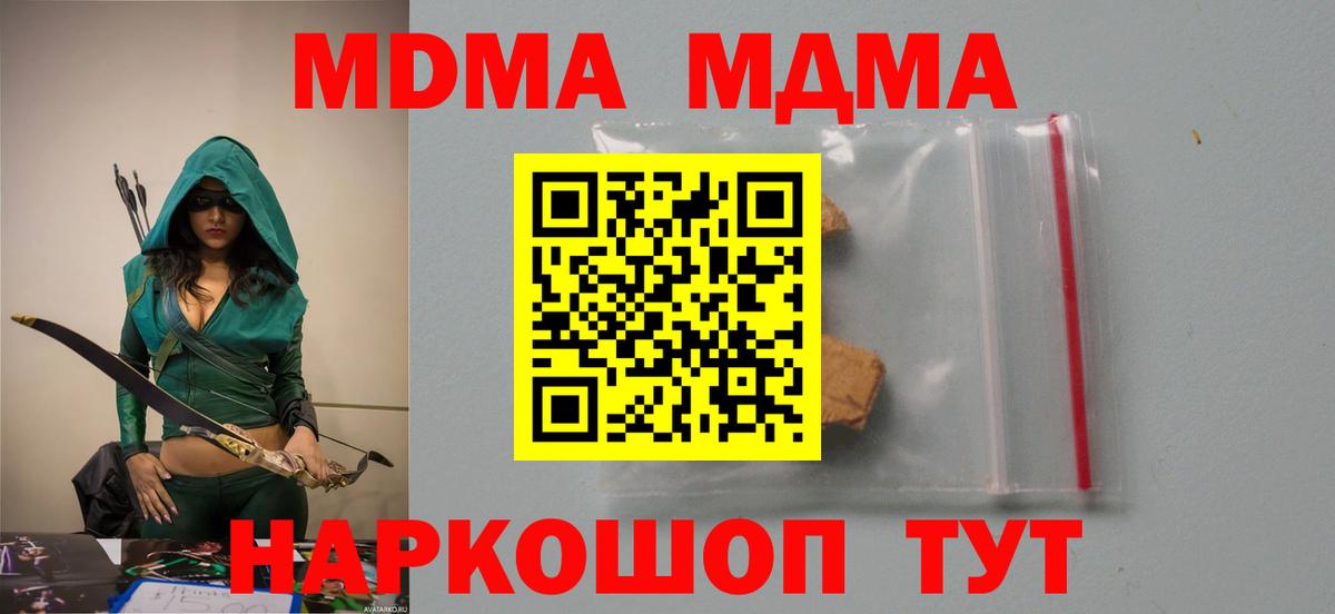 МДМА молли Тамбов