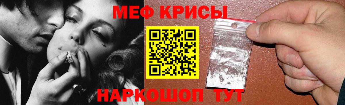Меф Тамбов