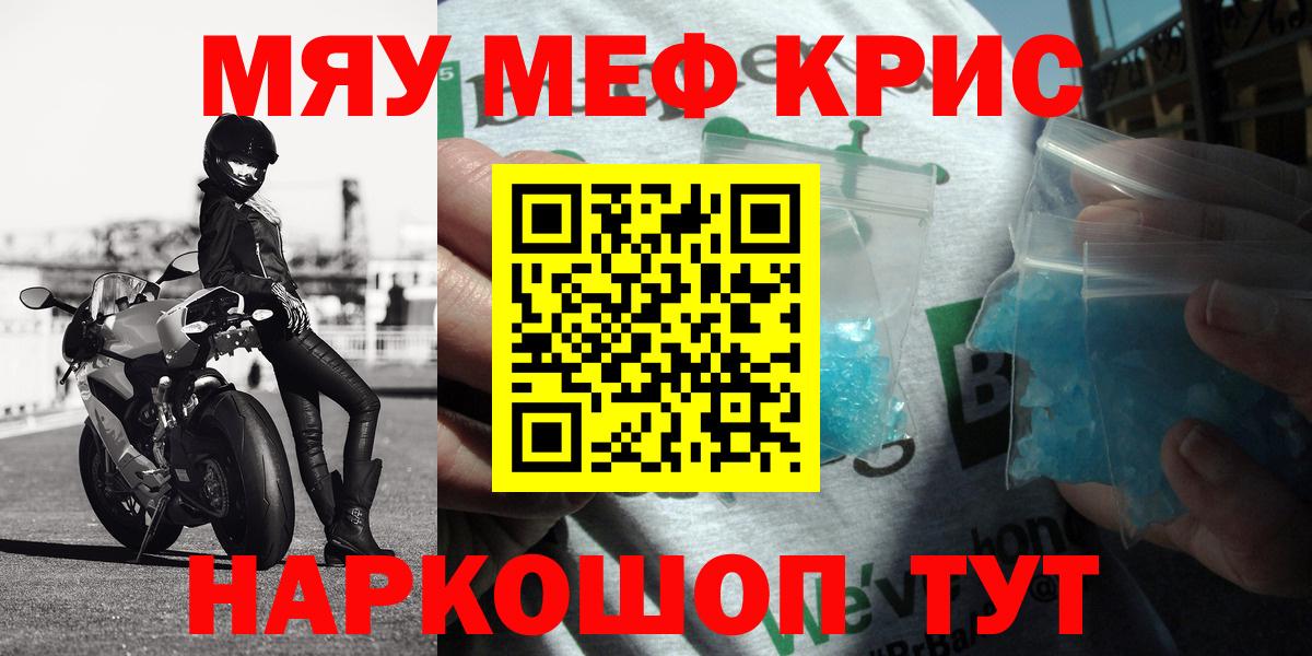 Меф мука Тамбов