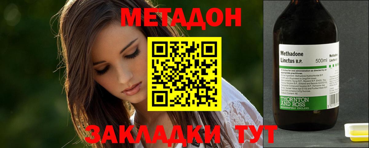 МЕТАДОН VHQ  Вход с VPN  Тамбов  МЕТАДОН белоснежный 