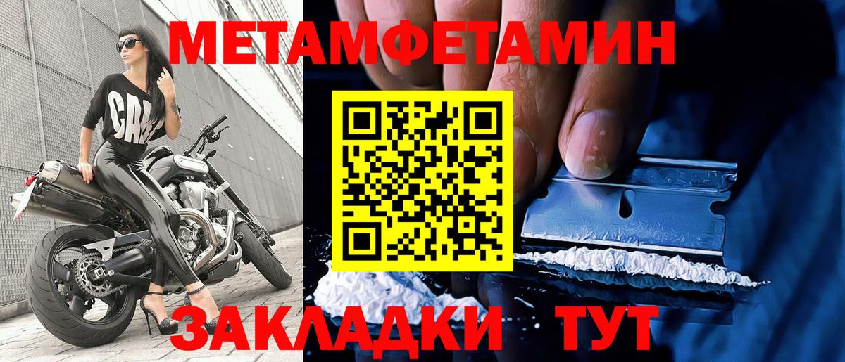 МЕТАМФЕТАМИН кристалл  Вход с VPN  Тамбов 