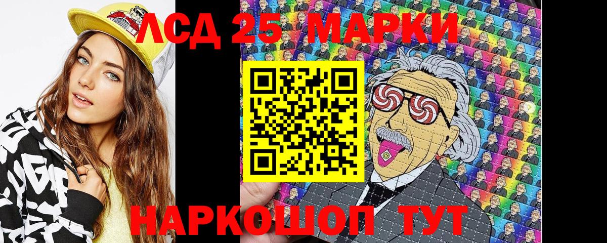 Марки 25I-NBOMe 1,8мг  Вход с VPN  Тамбов 