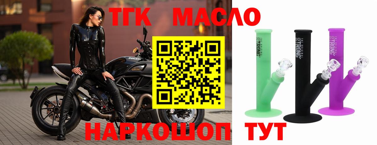 купить наркотики цена  Вход с VPN  Тамбов  ТГК вейп с тгк 